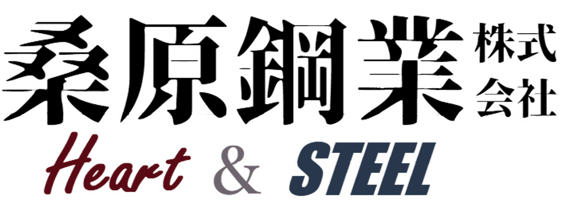 桑原鋼業株式会社